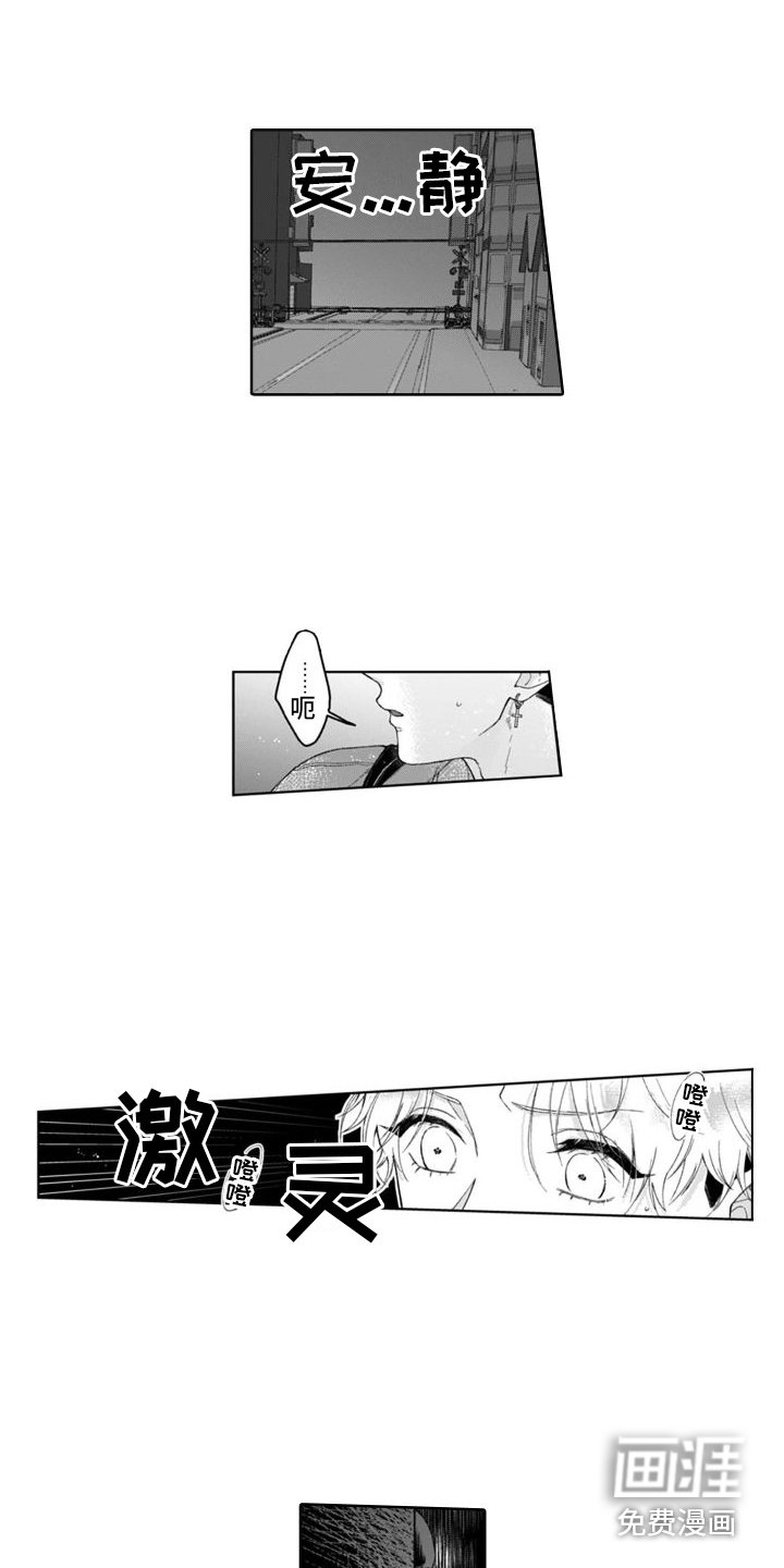 第18章：跟踪狂