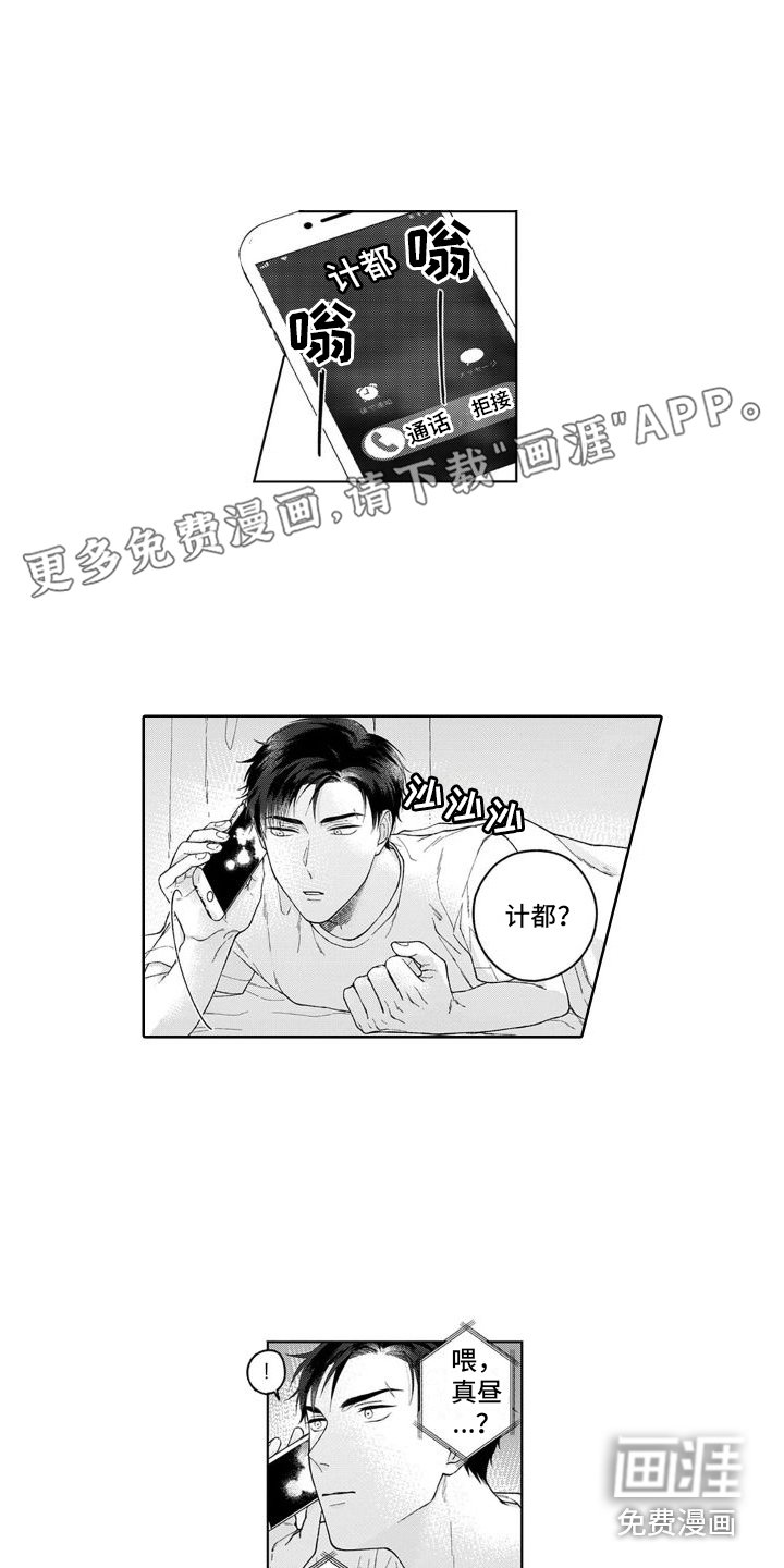 第19章：很害怕