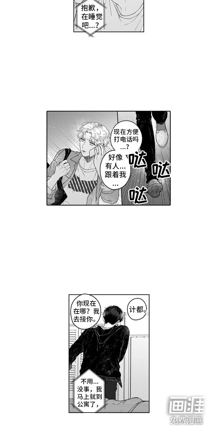第19章：很害怕