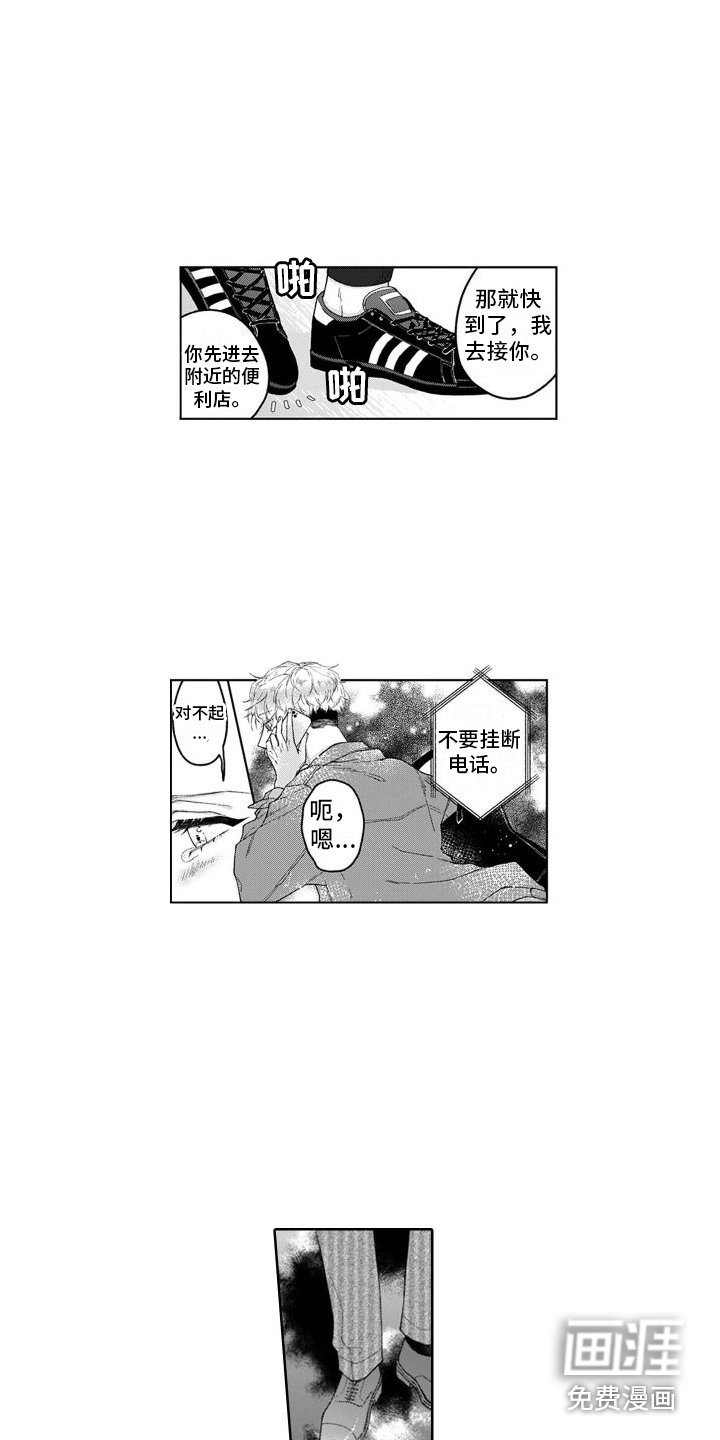 第19章：很害怕