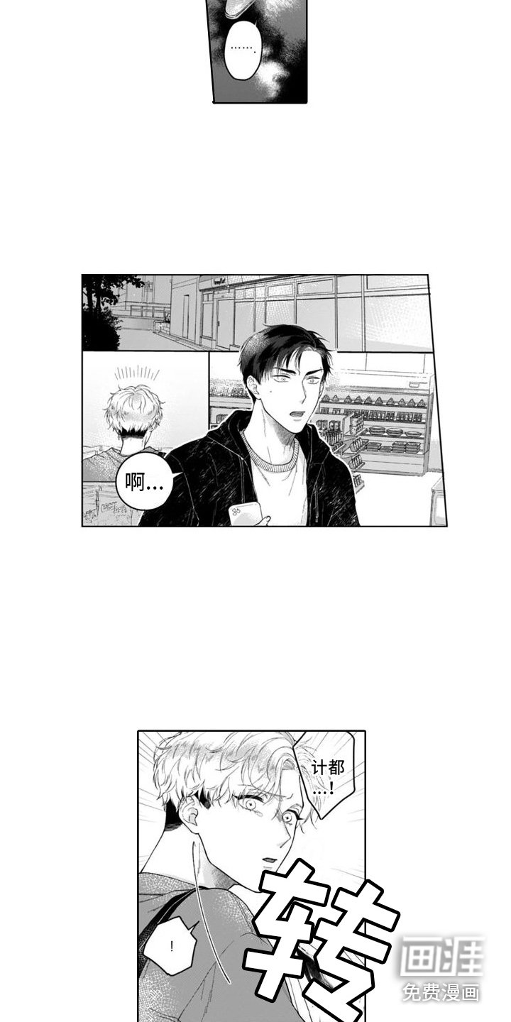 第19章：很害怕