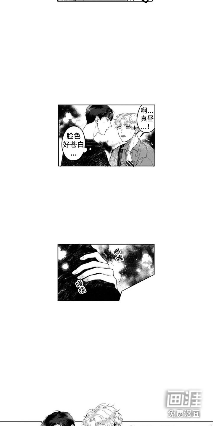 第19章：很害怕