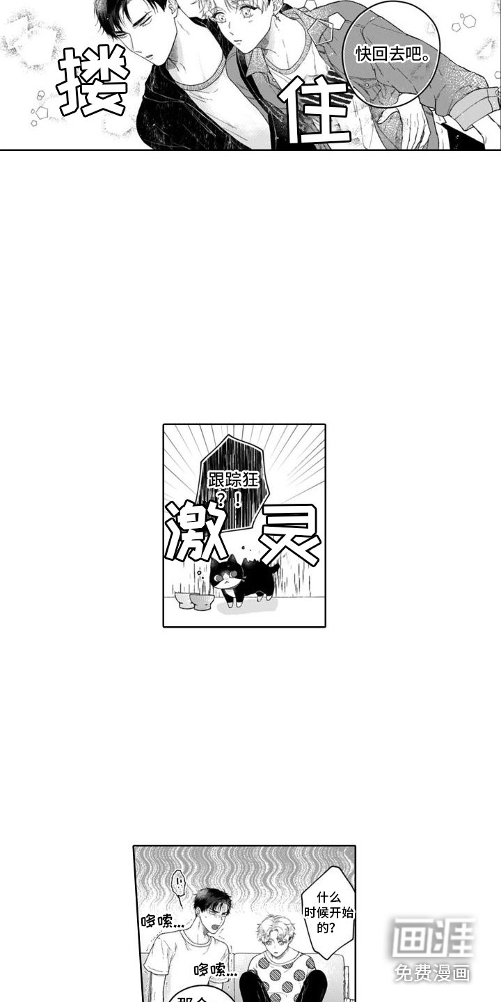 第19章：很害怕