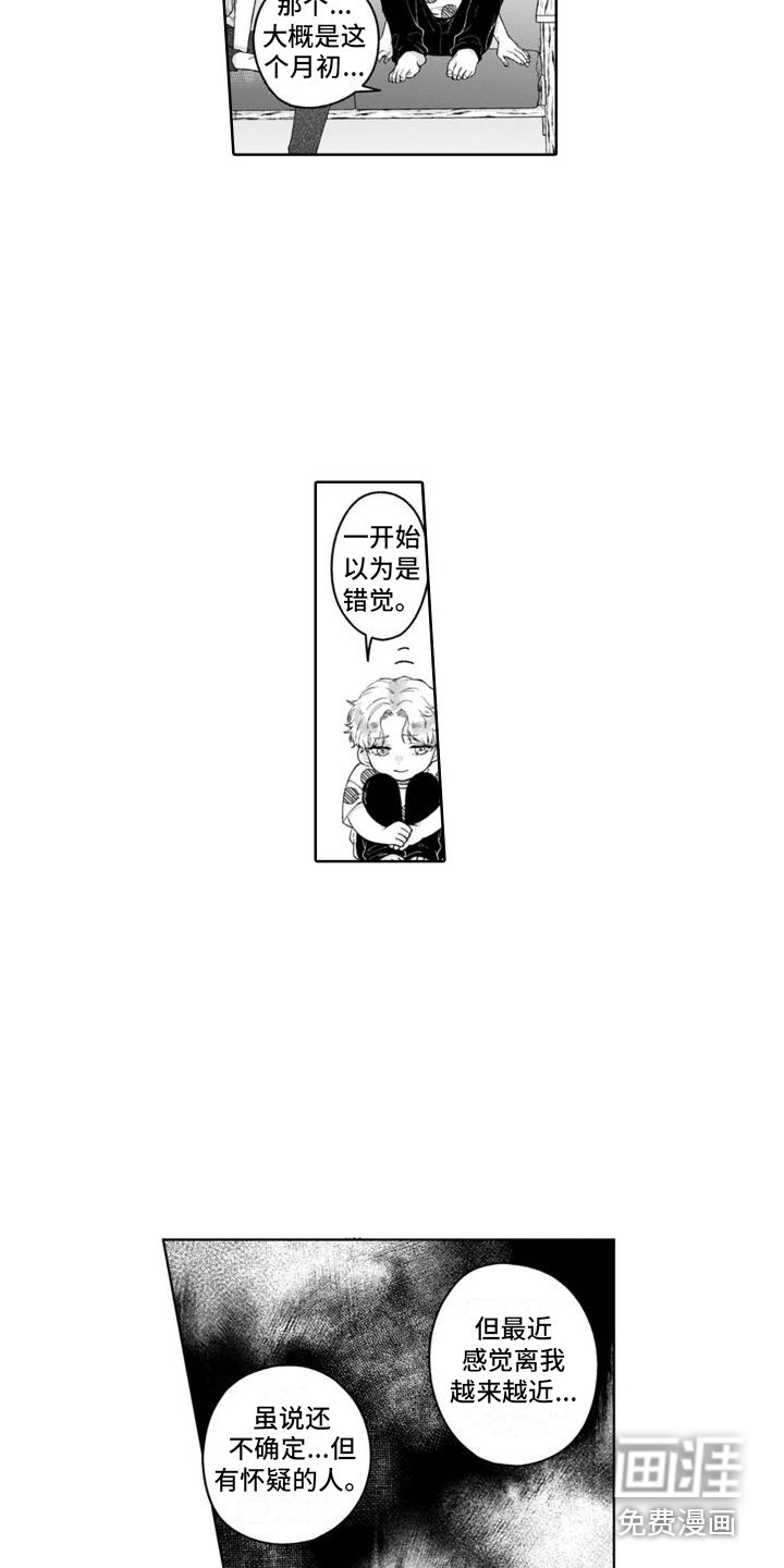 第19章：很害怕