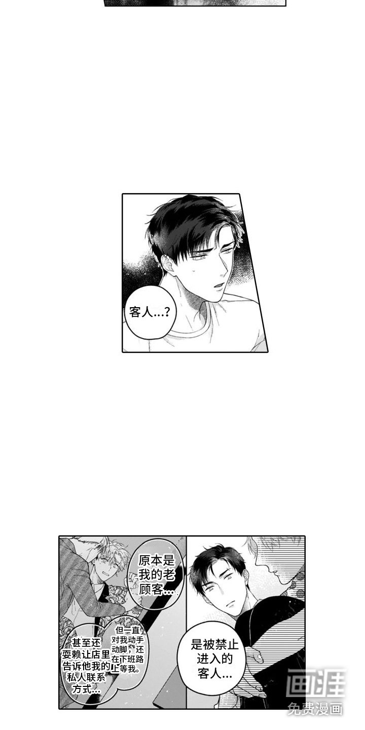 第19章：很害怕