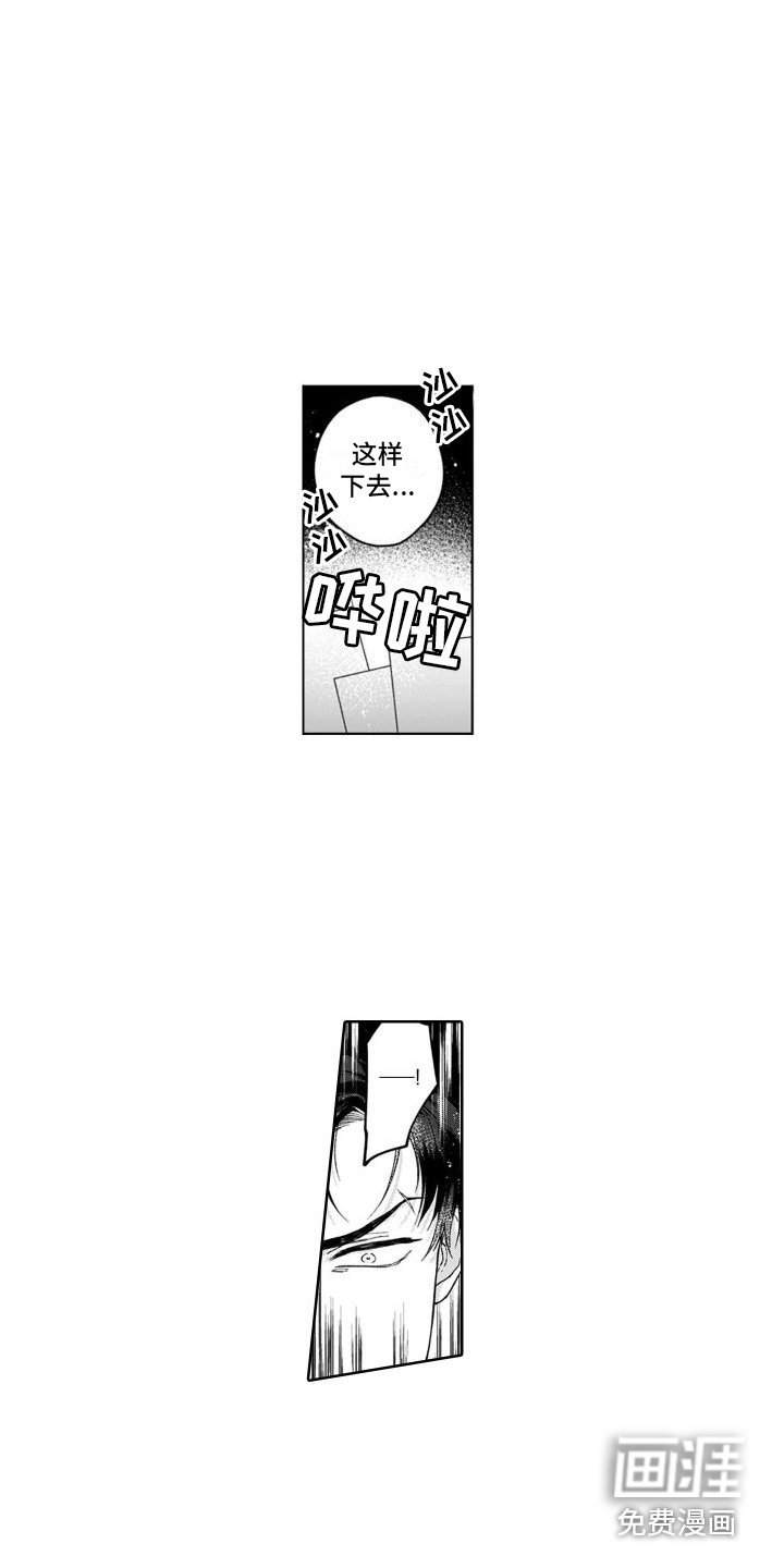 第19章：很害怕