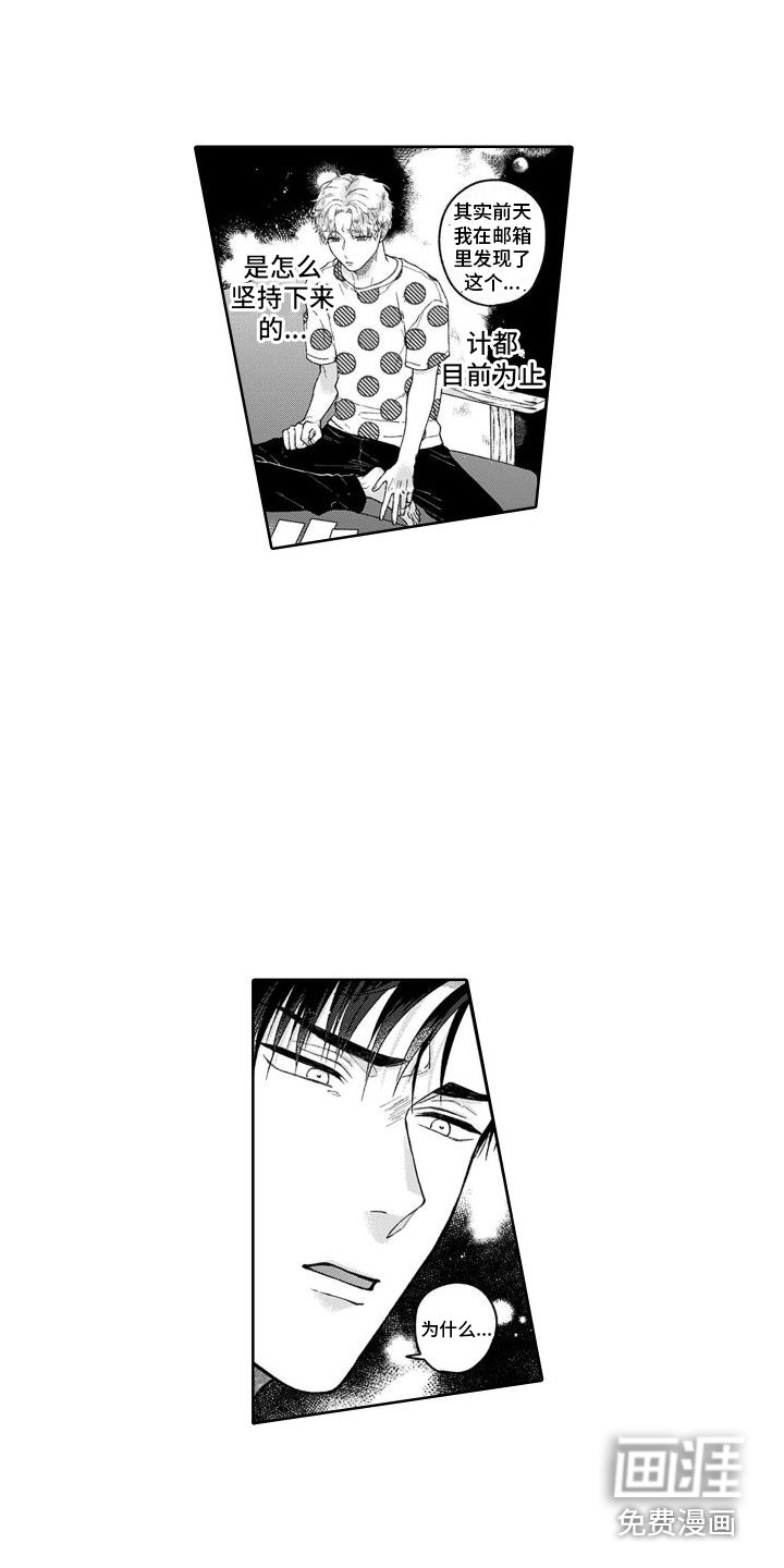 第19章：很害怕