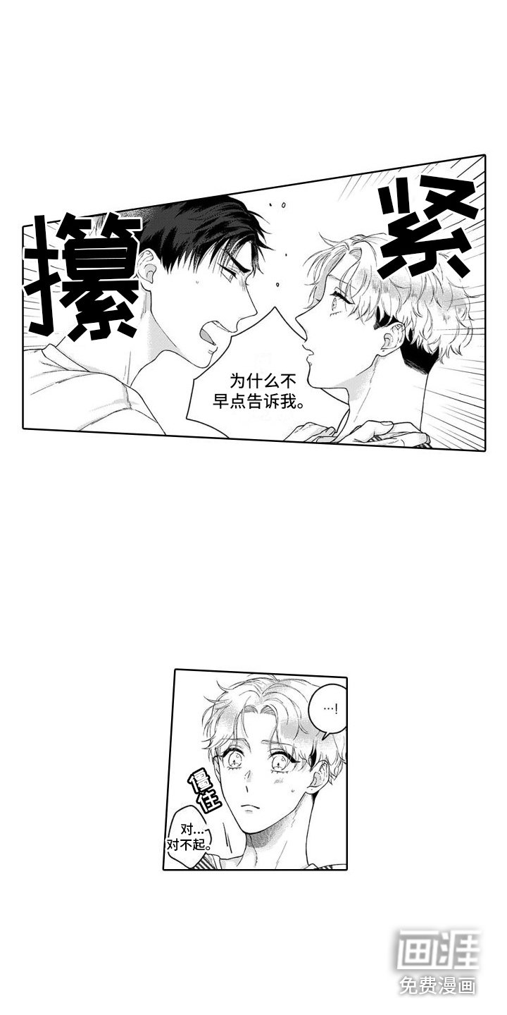第19章：很害怕