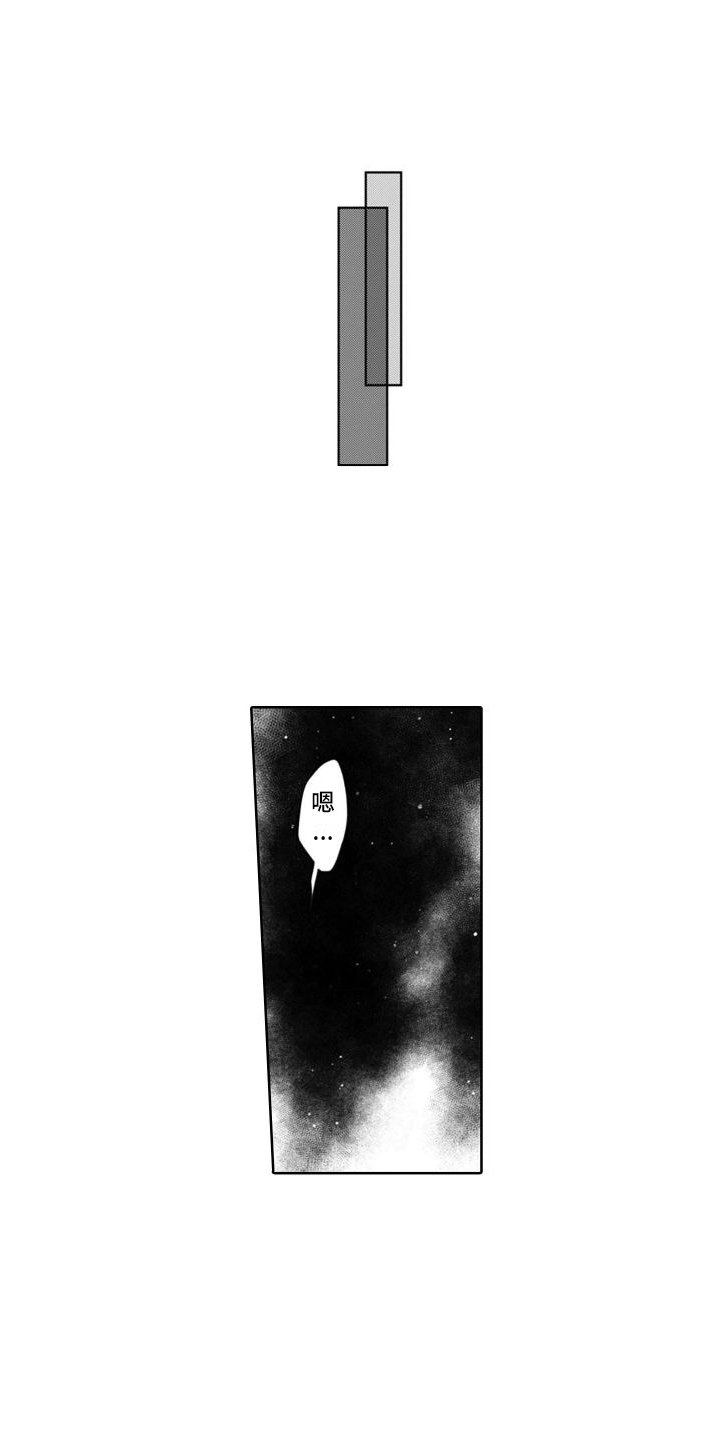 第2章：耍酒疯