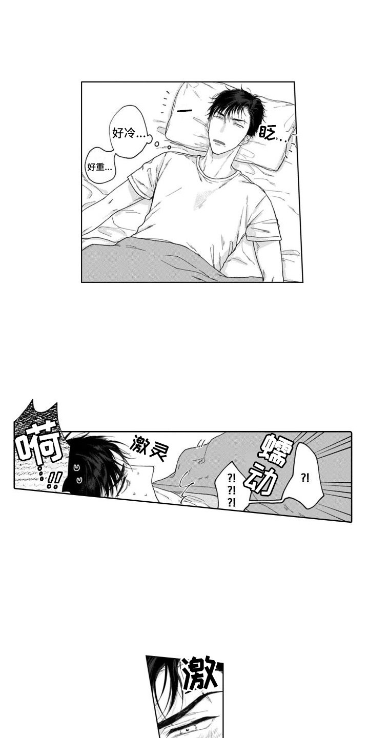 第2章：耍酒疯