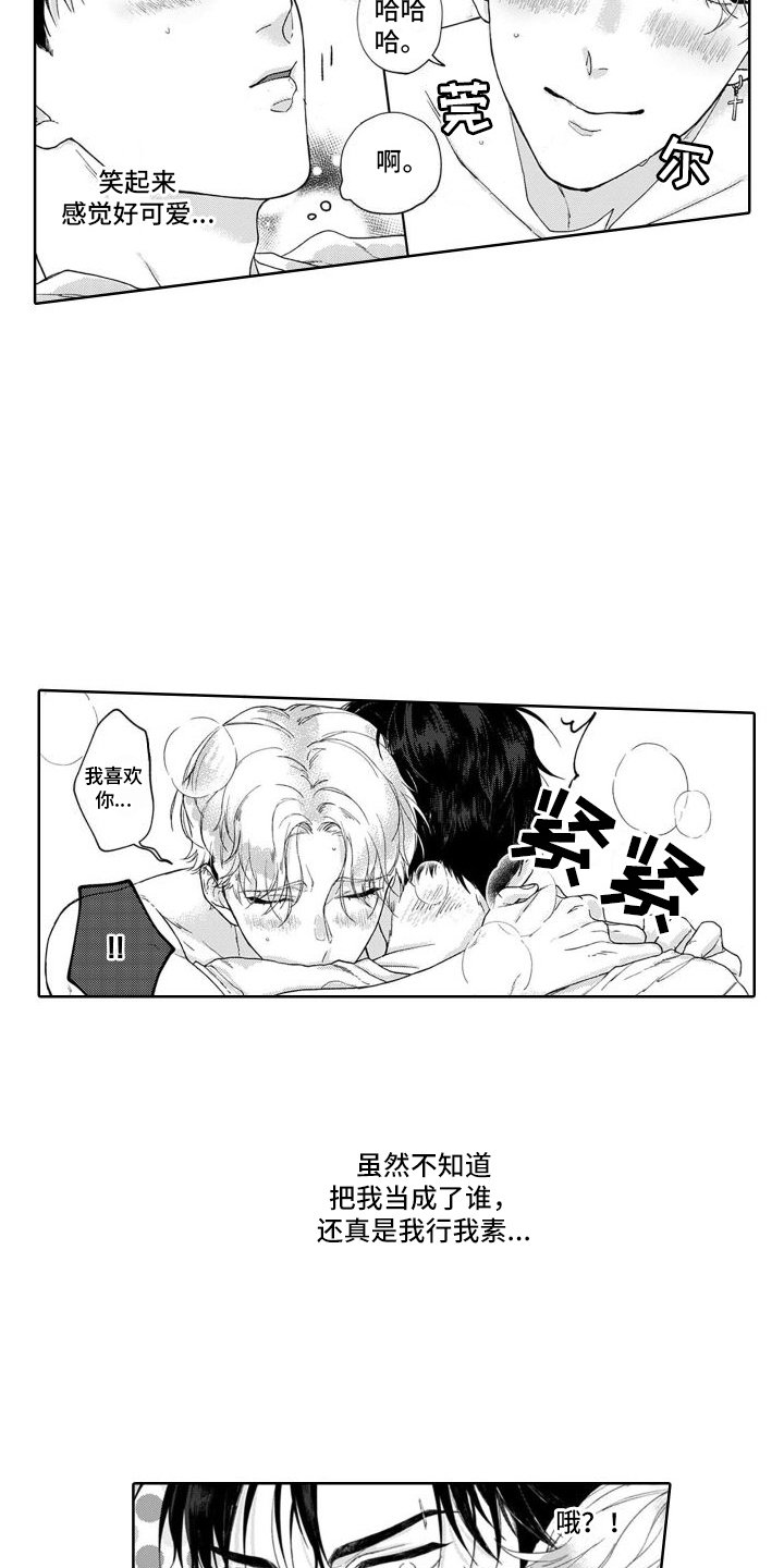 第2章：耍酒疯
