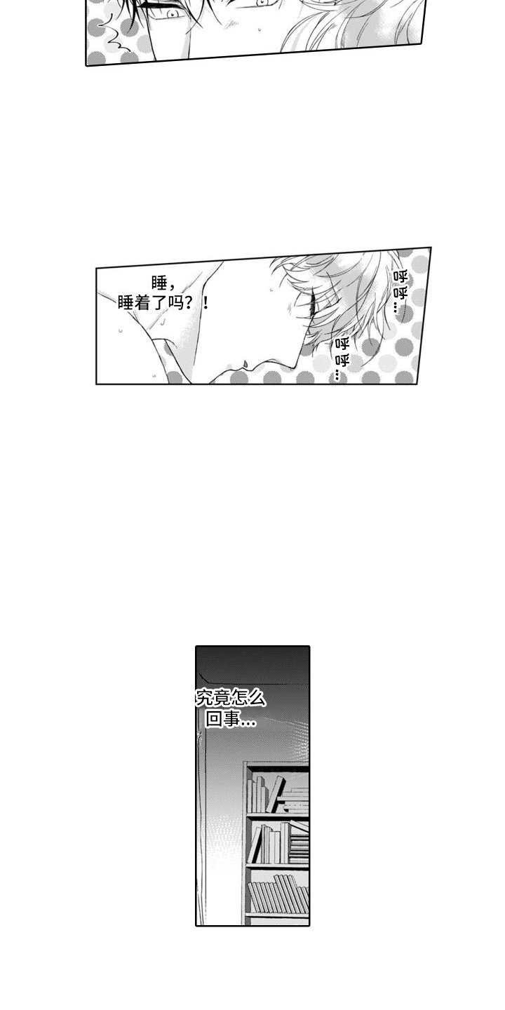 第2章：耍酒疯
