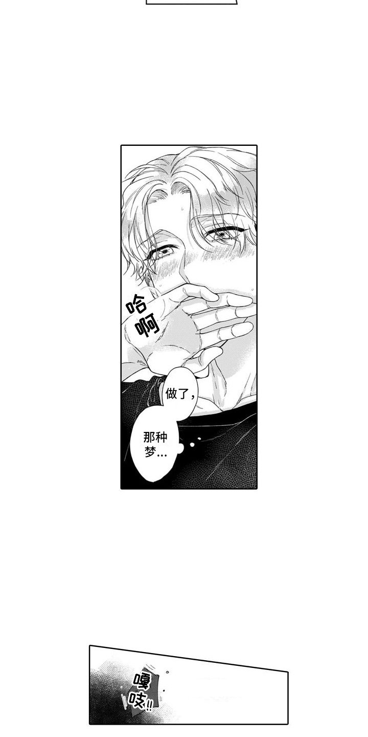 第2章：耍酒疯