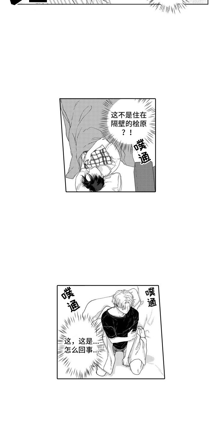 第2章：耍酒疯