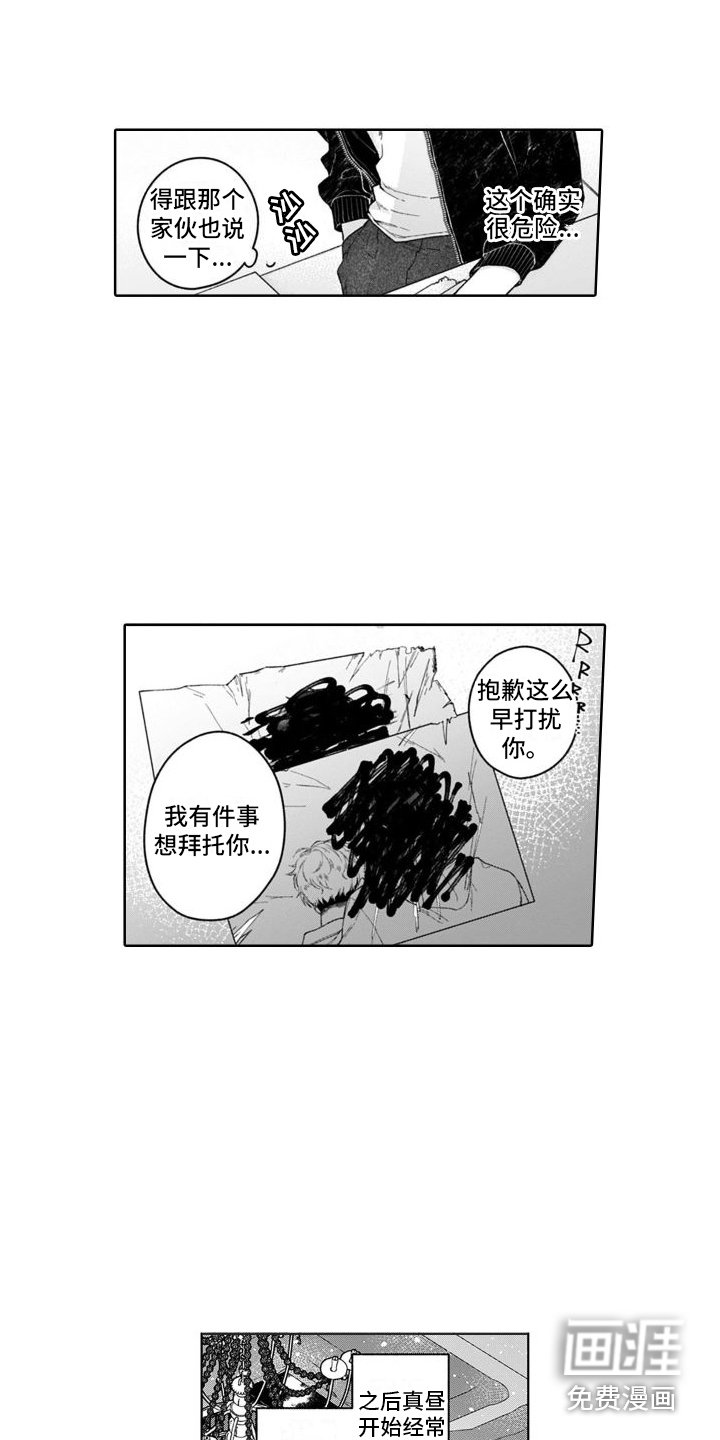 第20章：特别的 