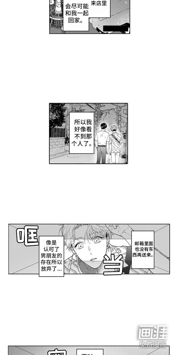 第20章：特别的 