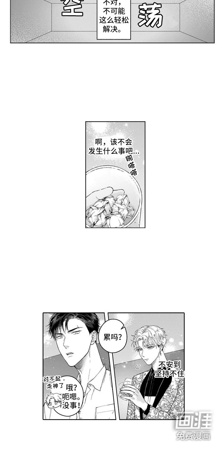 第20章：特别的 