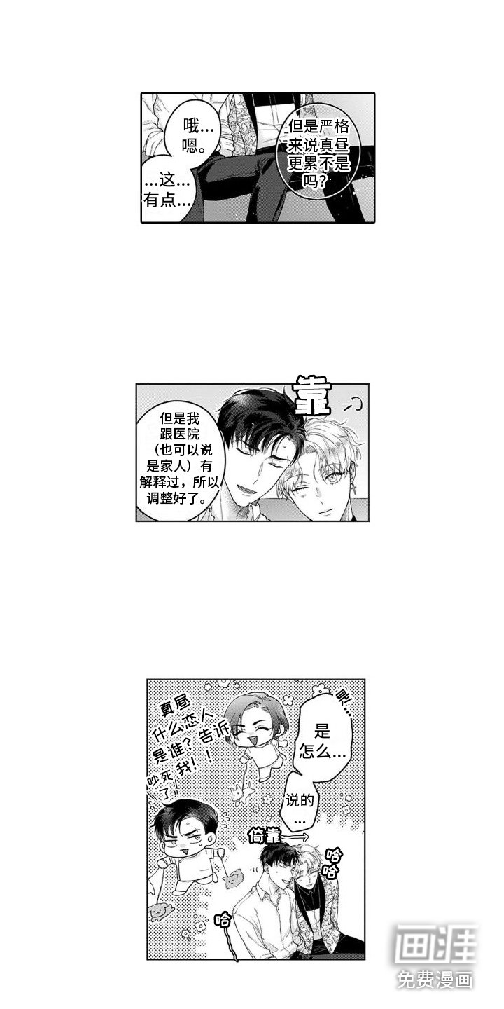 第20章：特别的 
