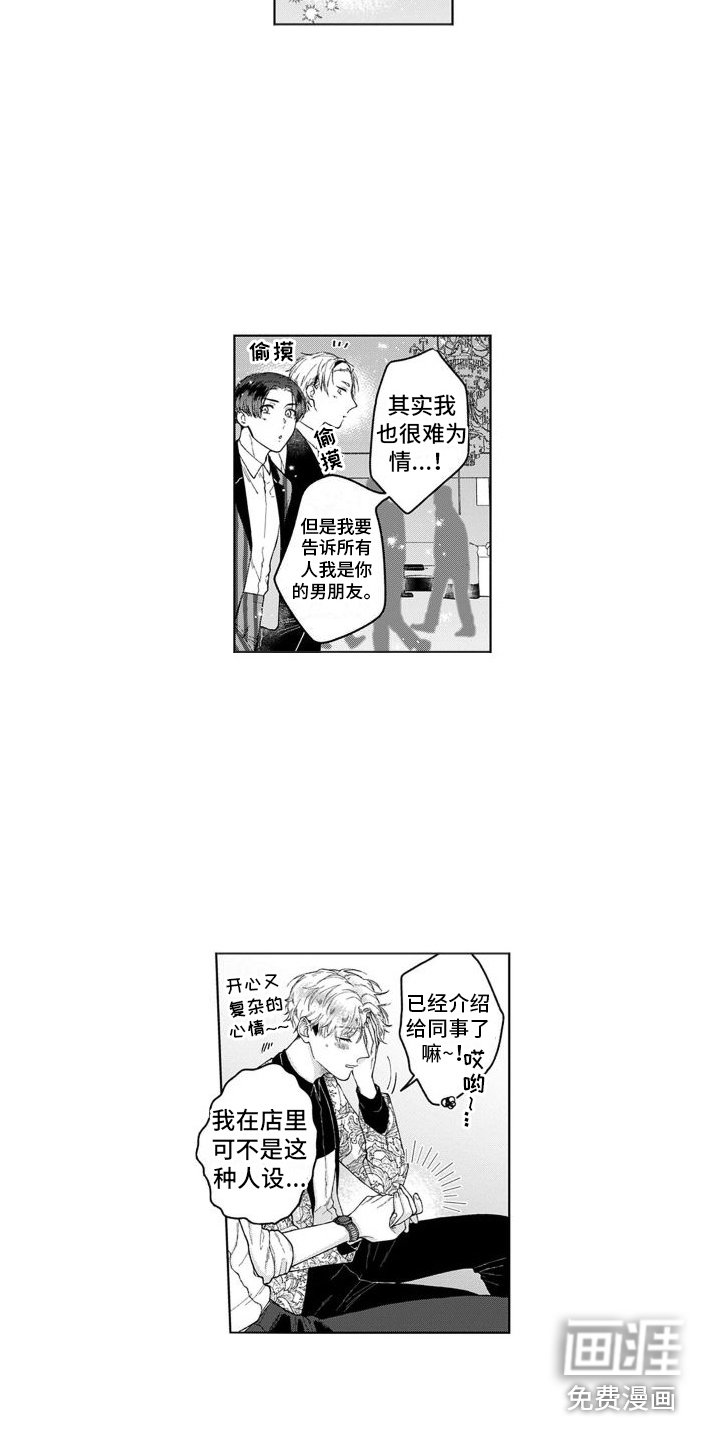 第20章：特别的 