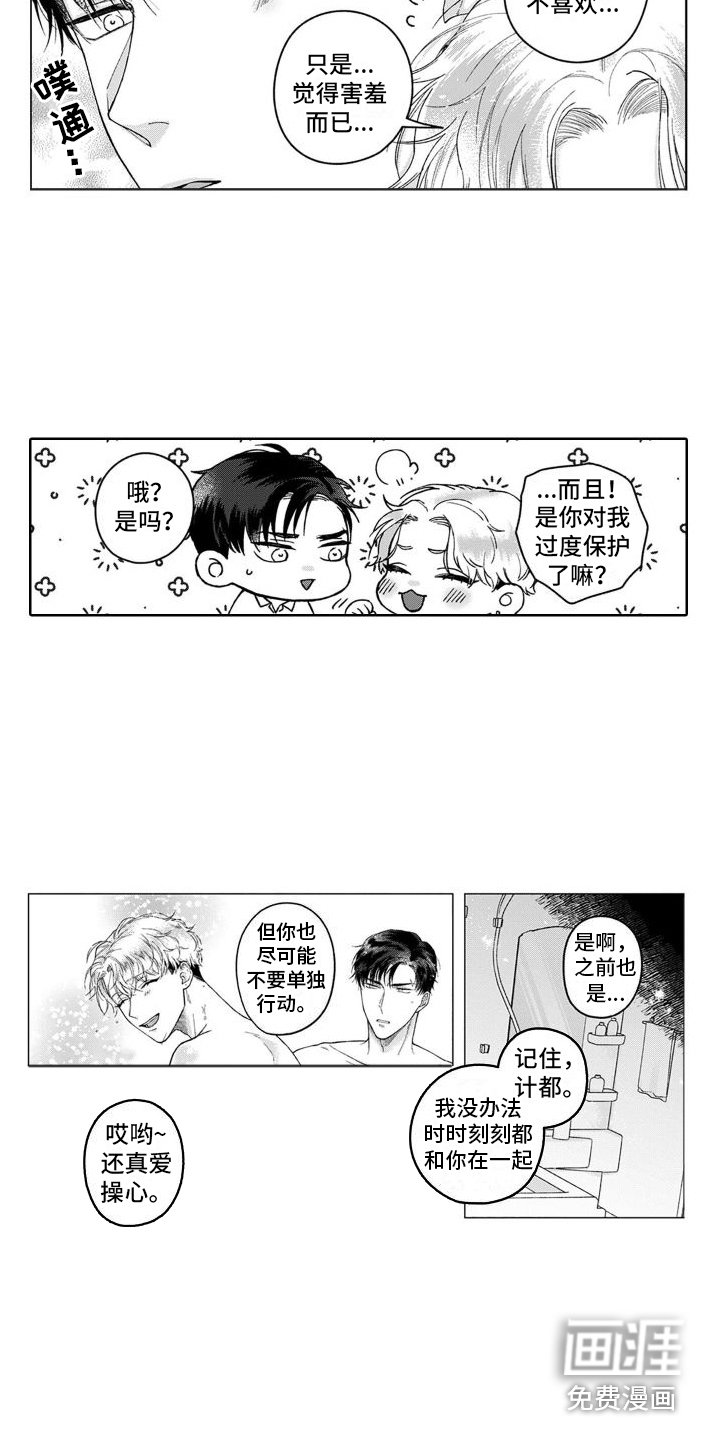 第20章：特别的 