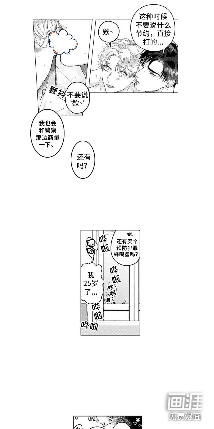 第20章：特别的 