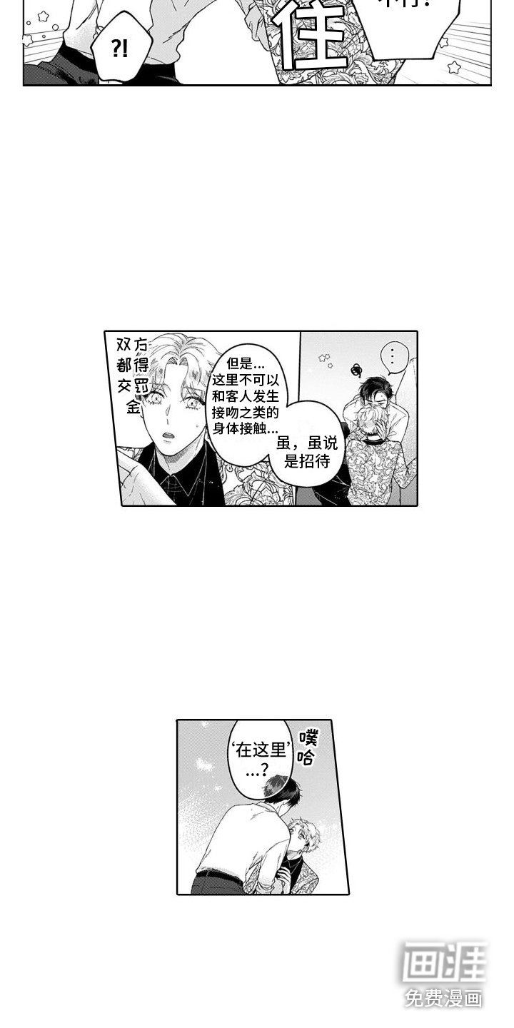 第21章：警告