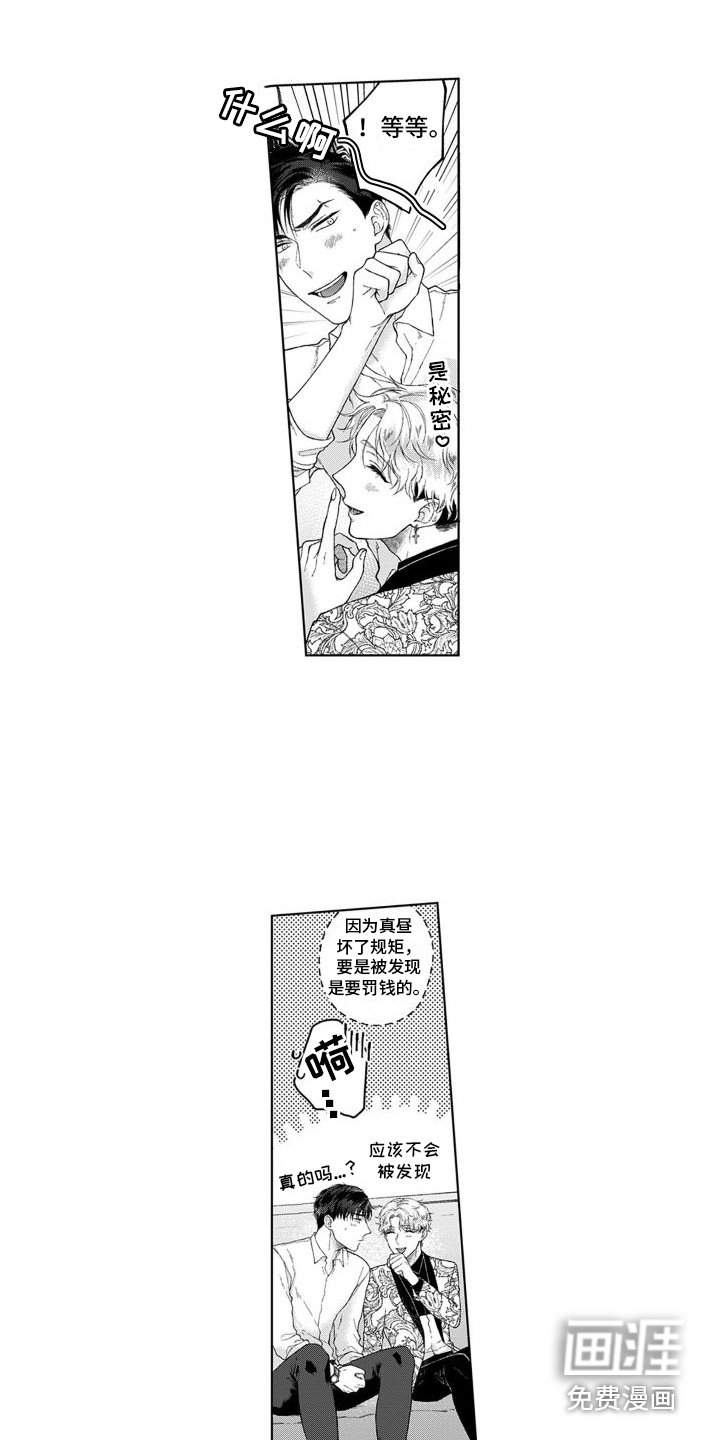 第21章：警告