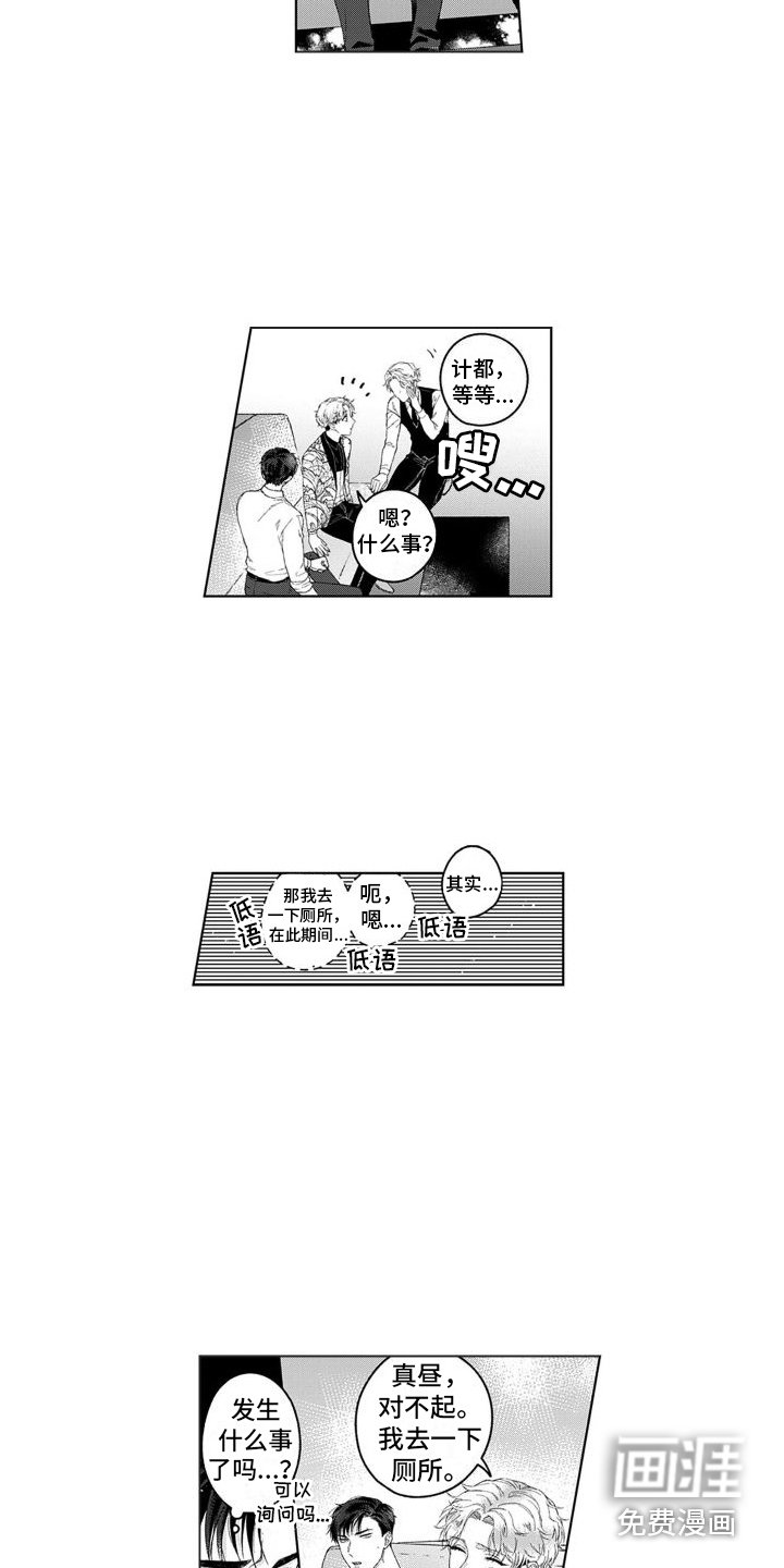 第21章：警告