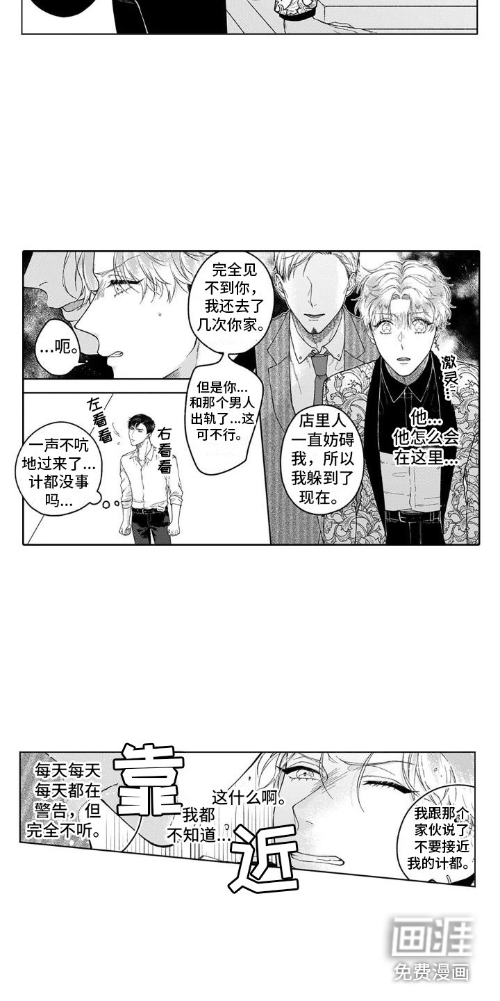 第21章：警告