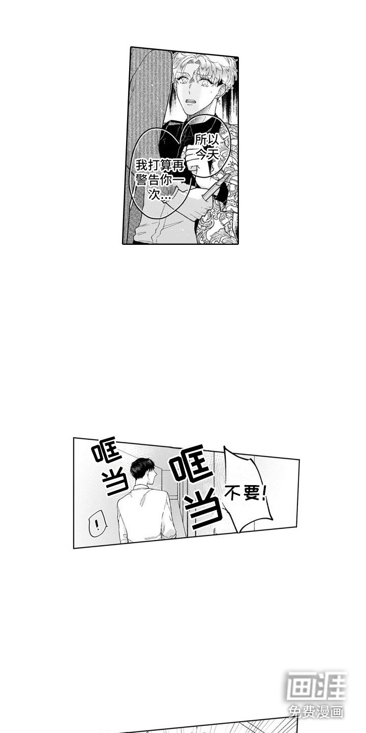 第21章：警告