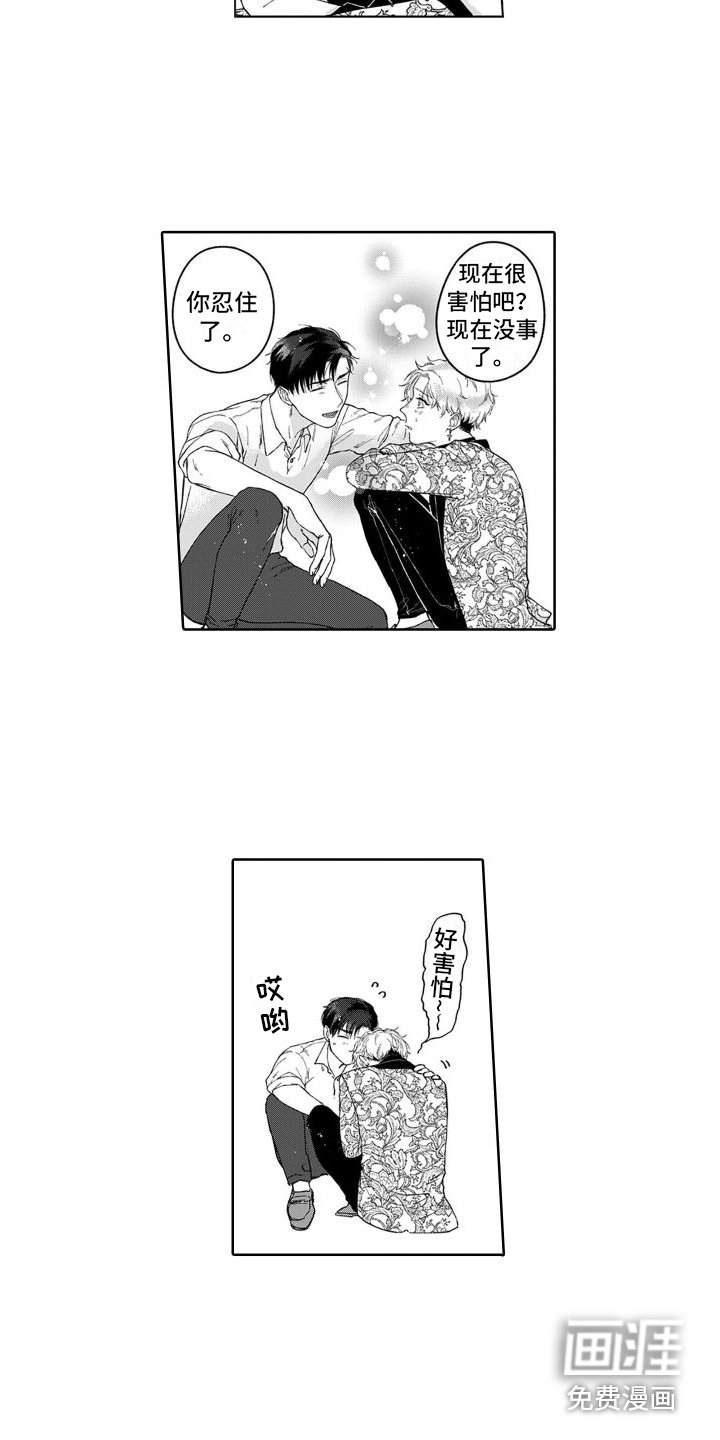 第22章：小惊喜 
