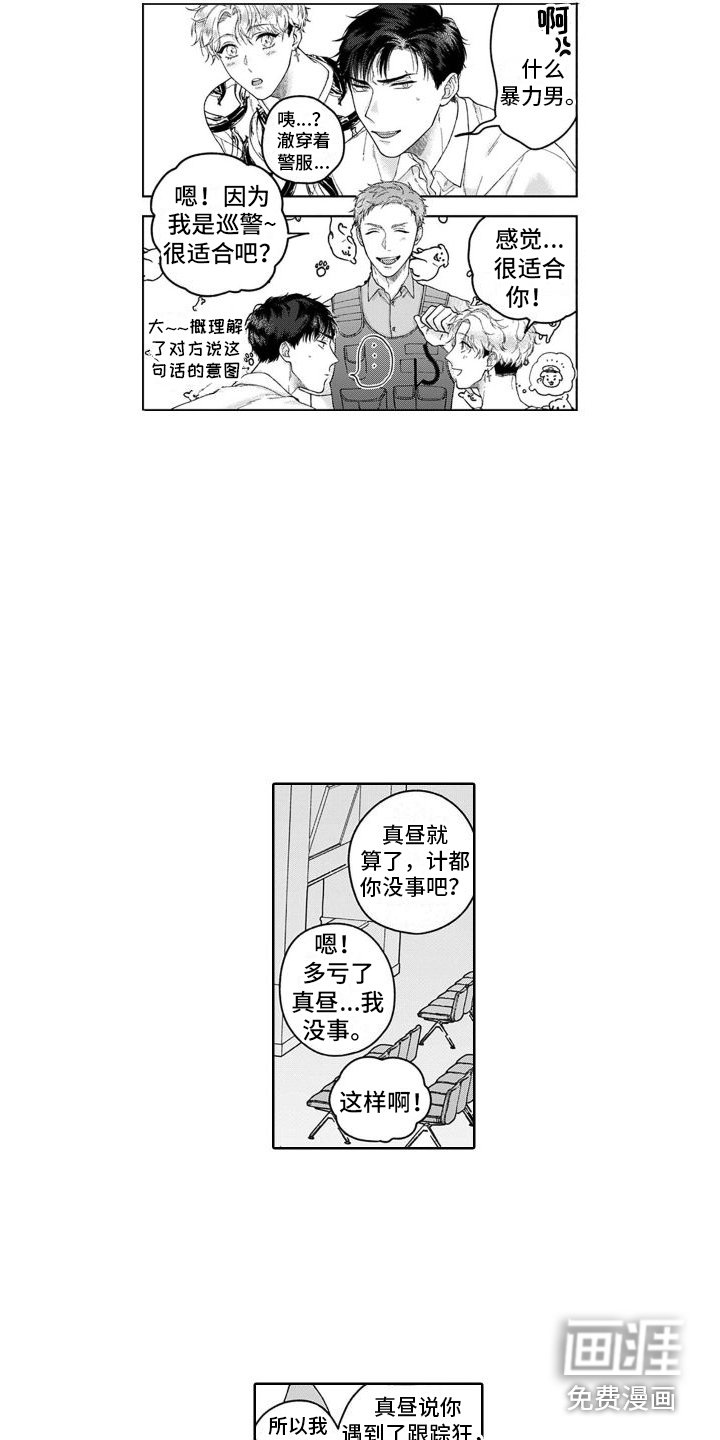 第22章：小惊喜 