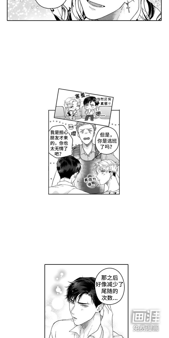 第22章：小惊喜 