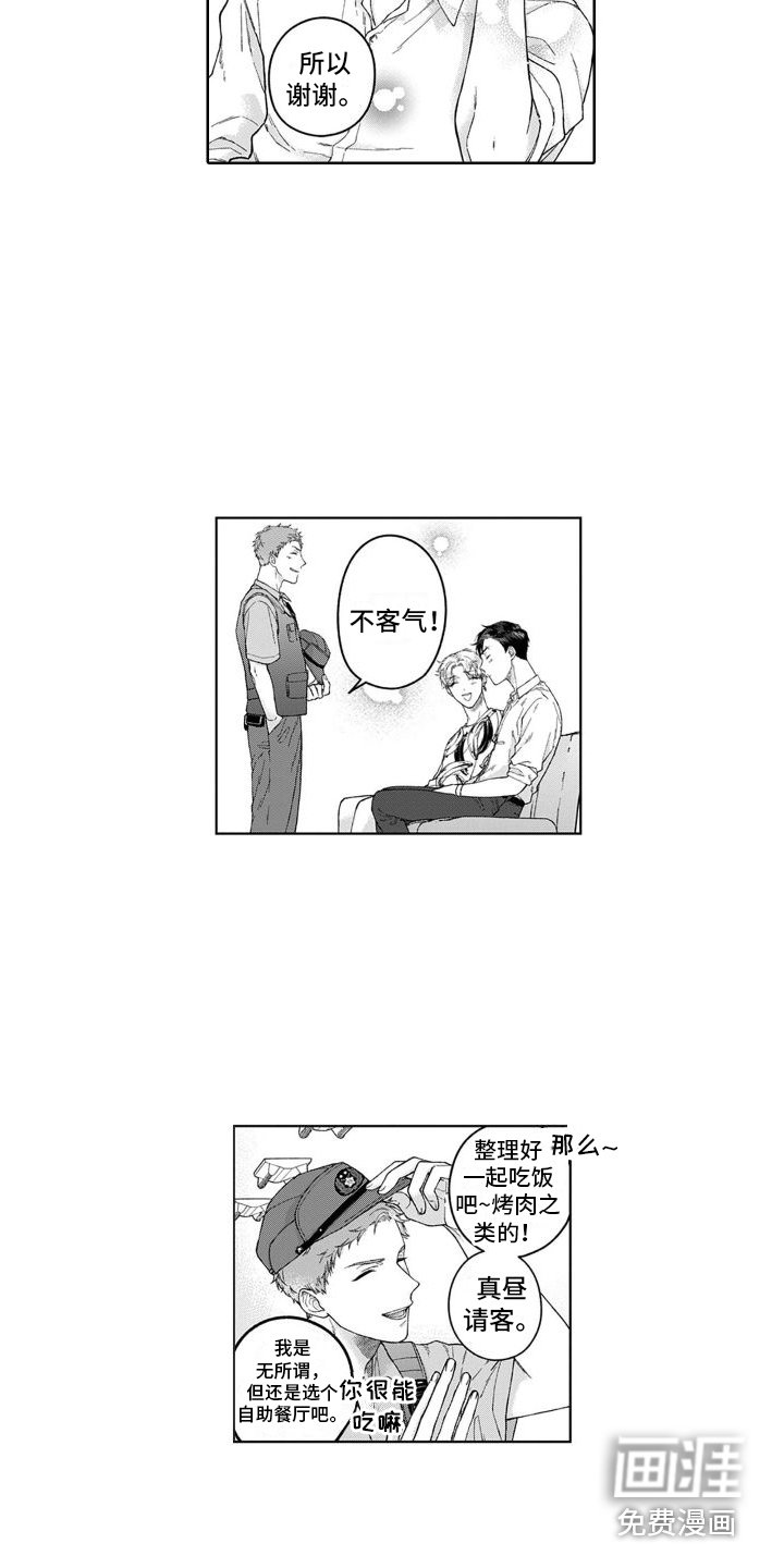 第22章：小惊喜 