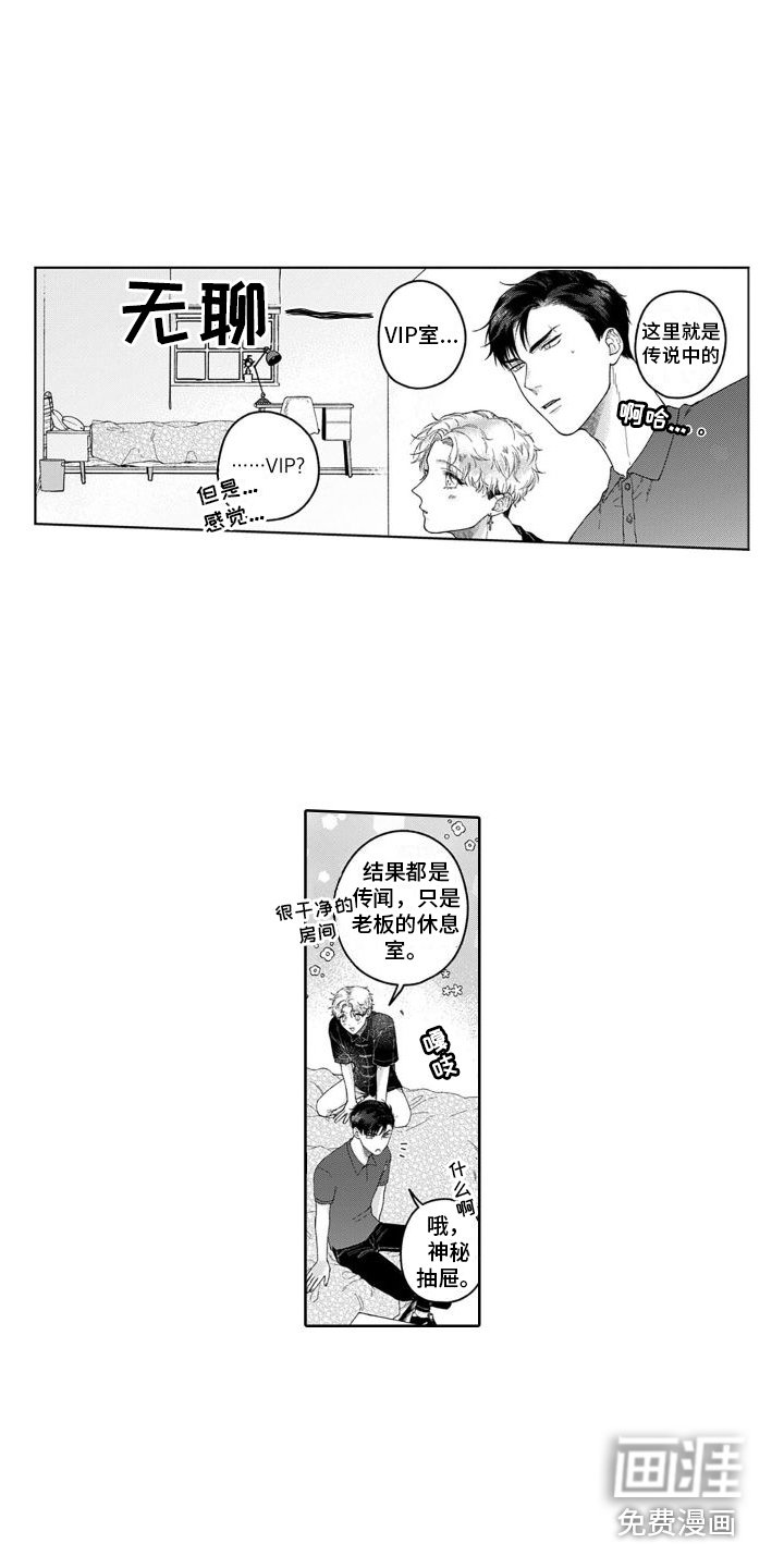 第22章：小惊喜 
