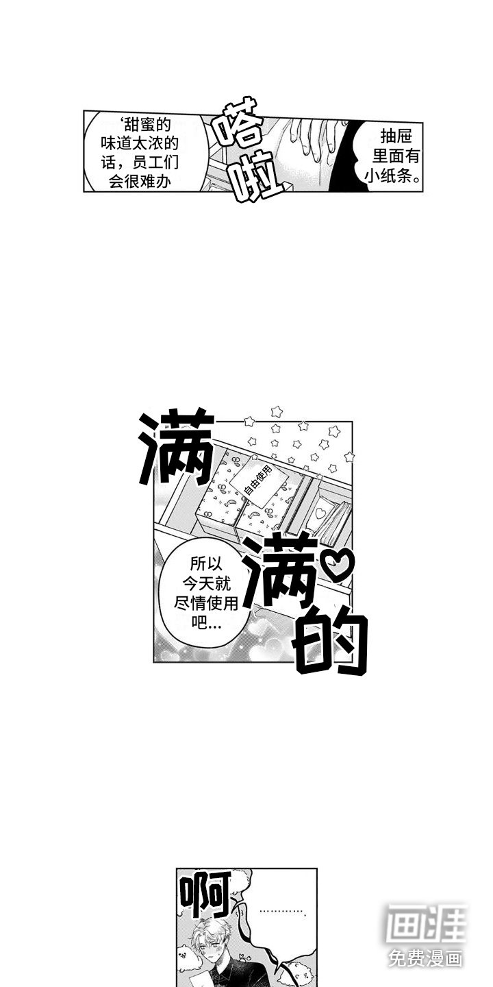 第22章：小惊喜 
