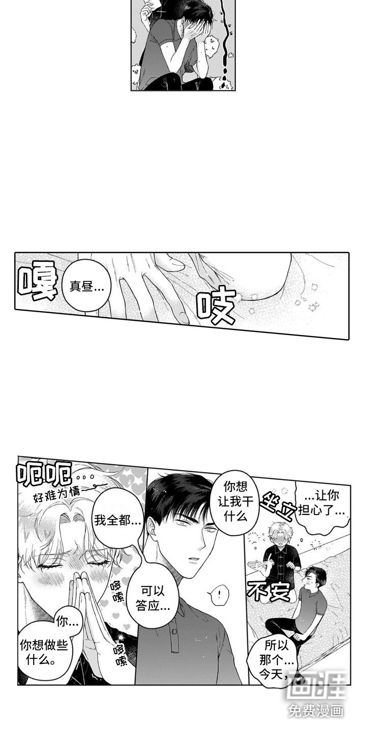 第22章：小惊喜 