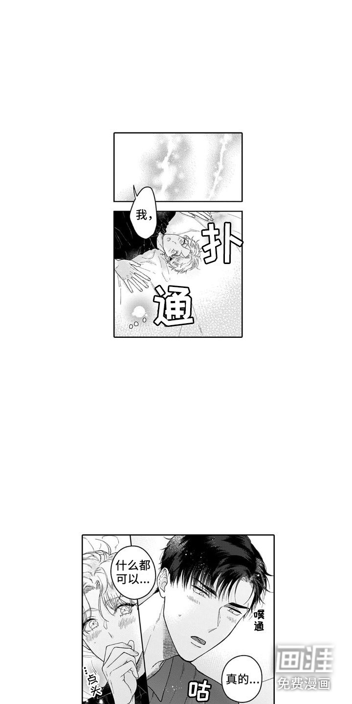 第22章：小惊喜 