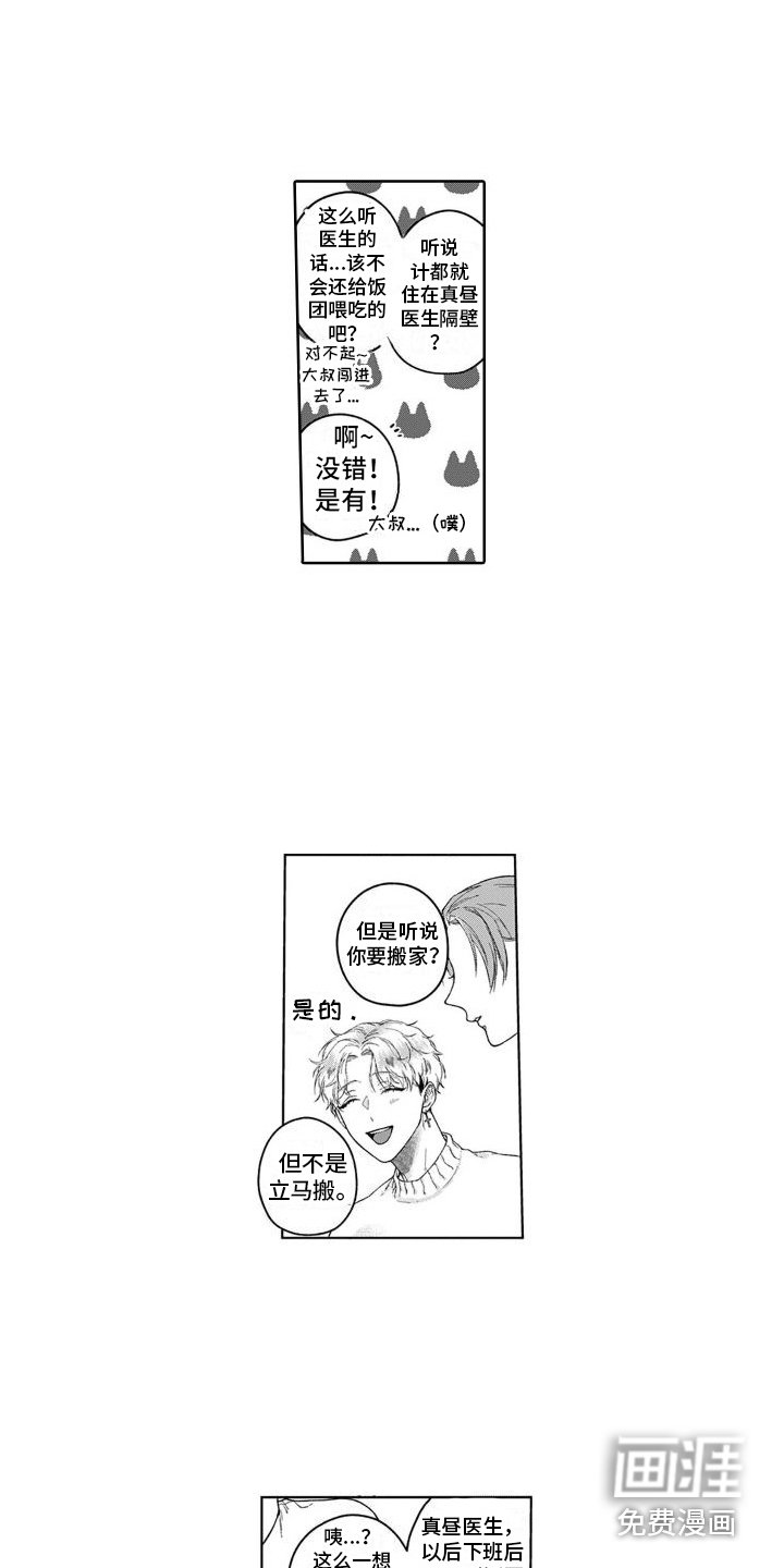 第23章：一起住 