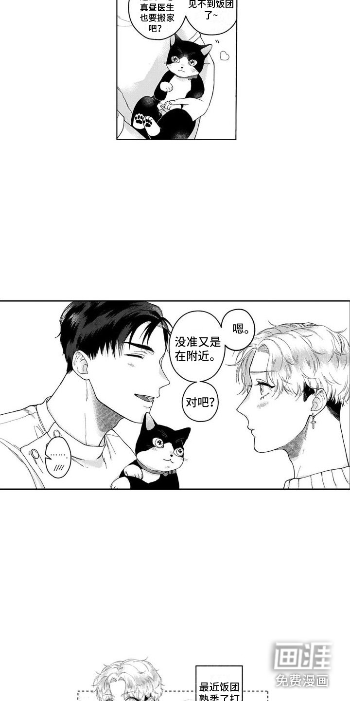 第23章：一起住 