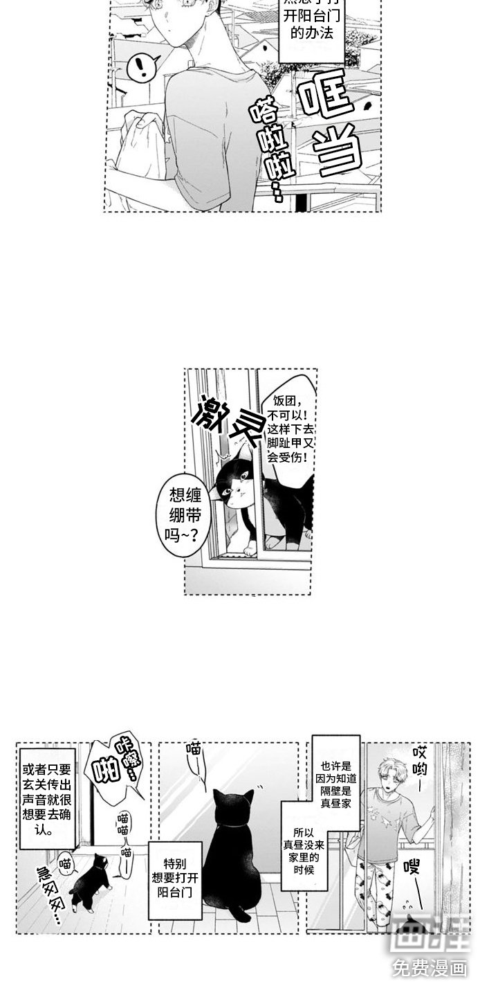 第23章：一起住 