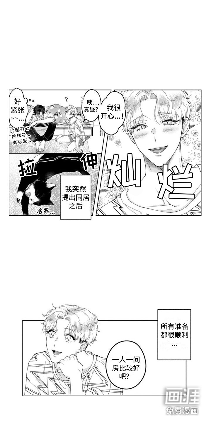 第23章：一起住 