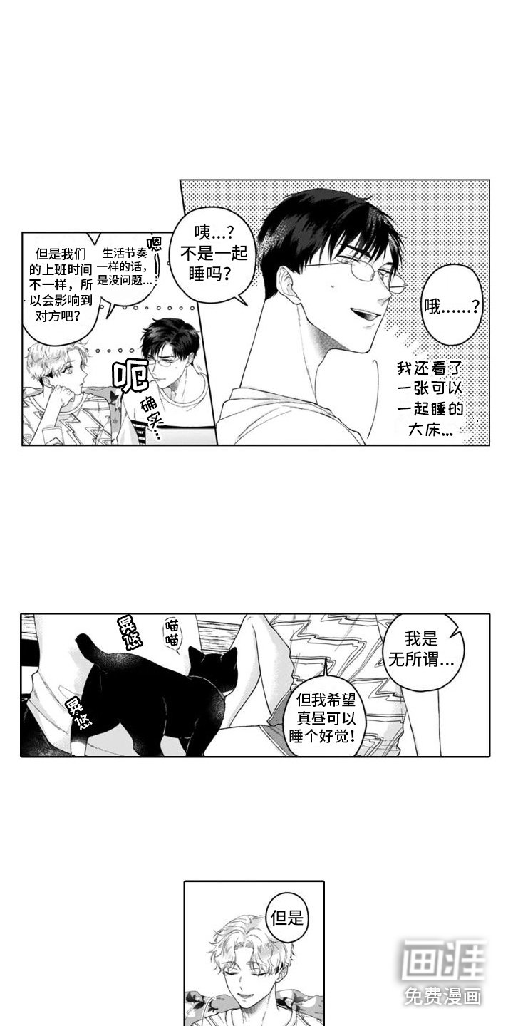 第23章：一起住 