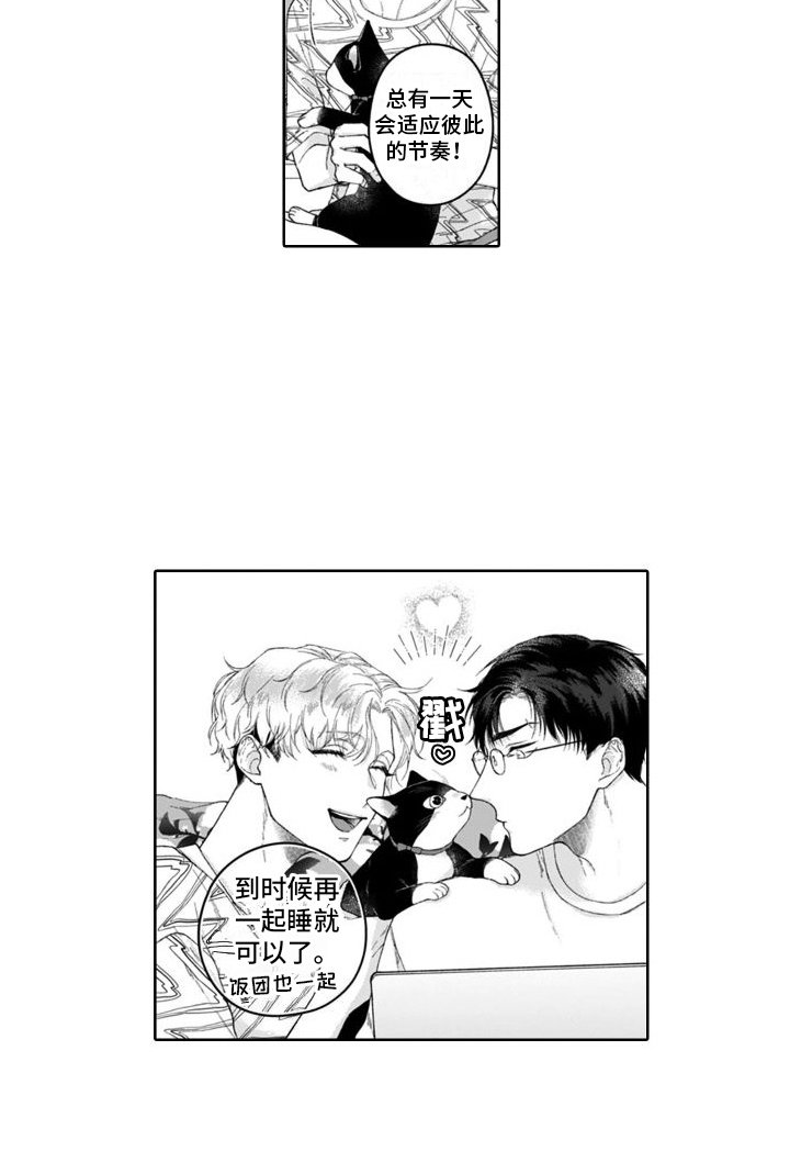 第23章：一起住 