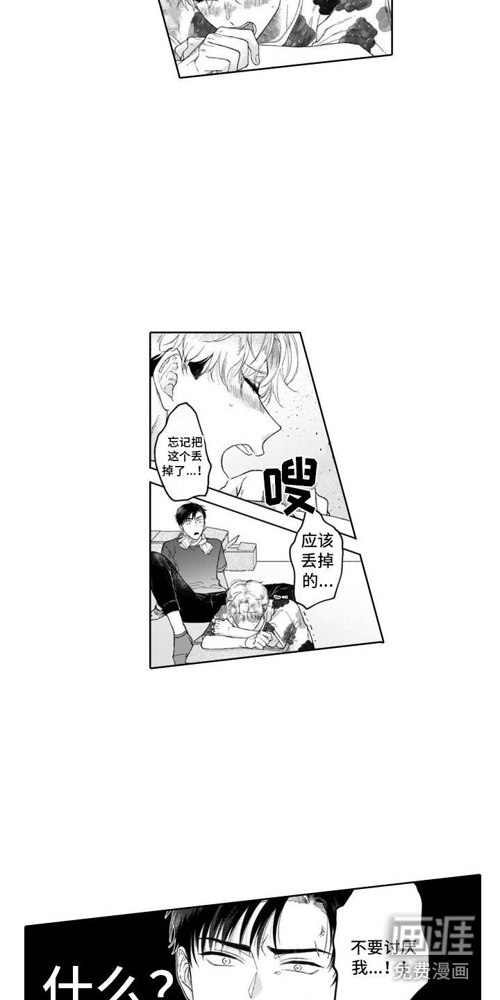 第24章：自我介绍 