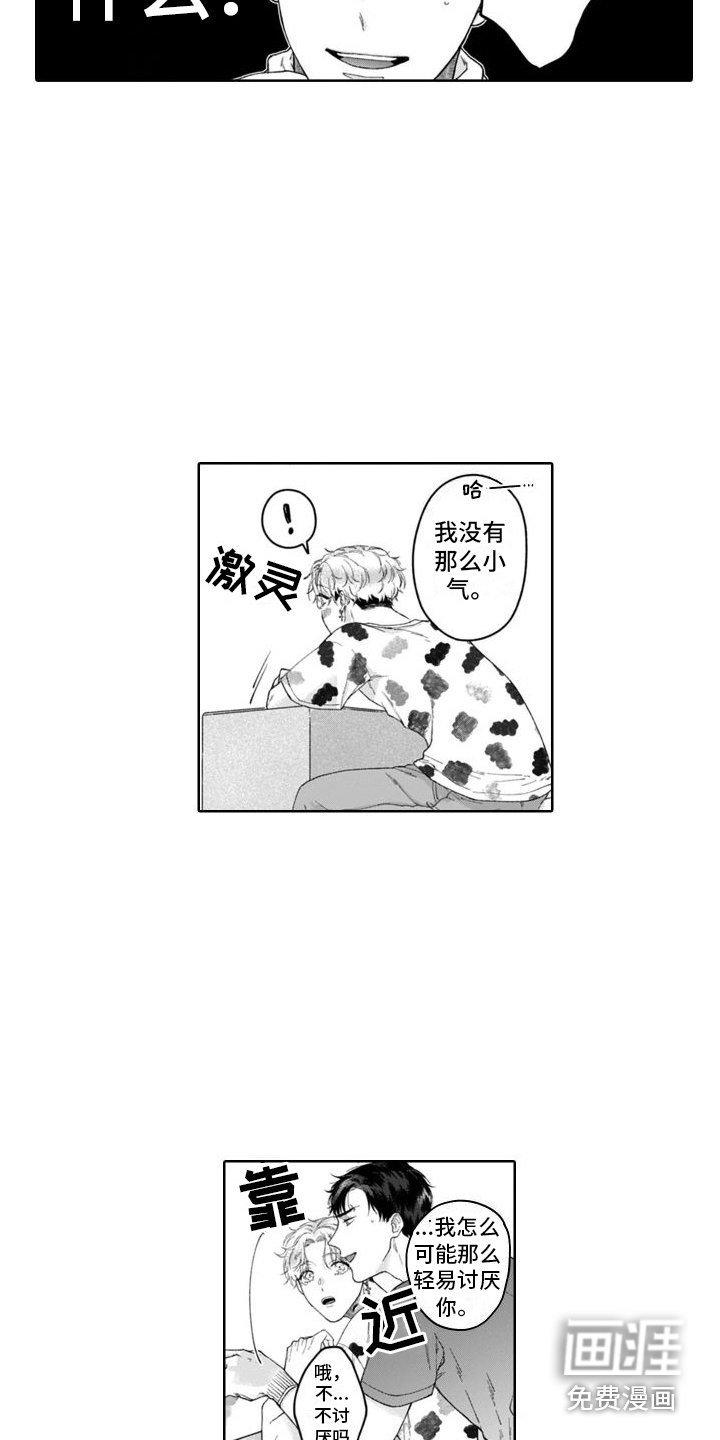 第24章：自我介绍 
