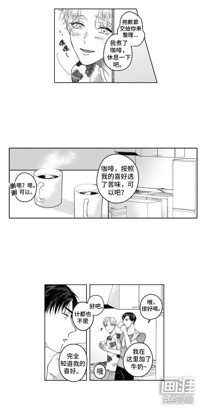 第24章：自我介绍 