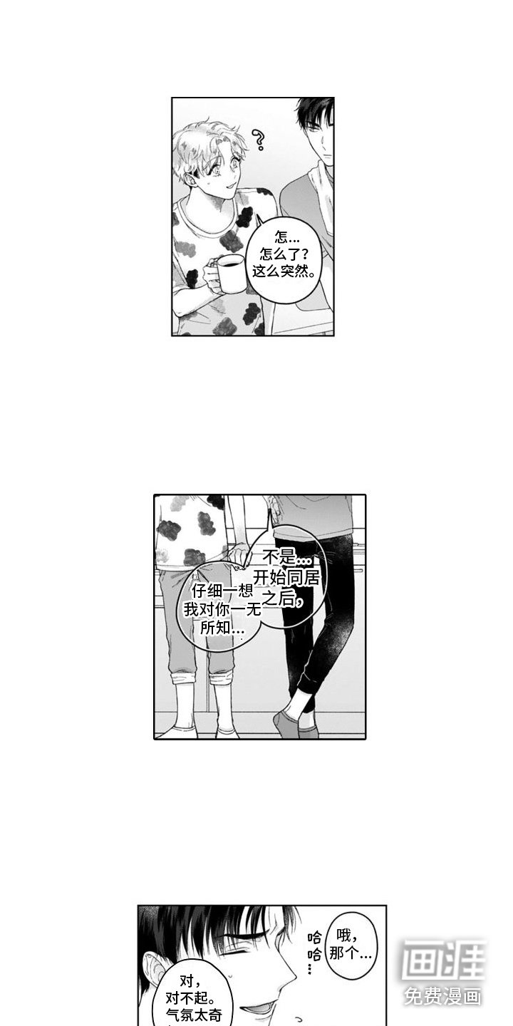 第24章：自我介绍 