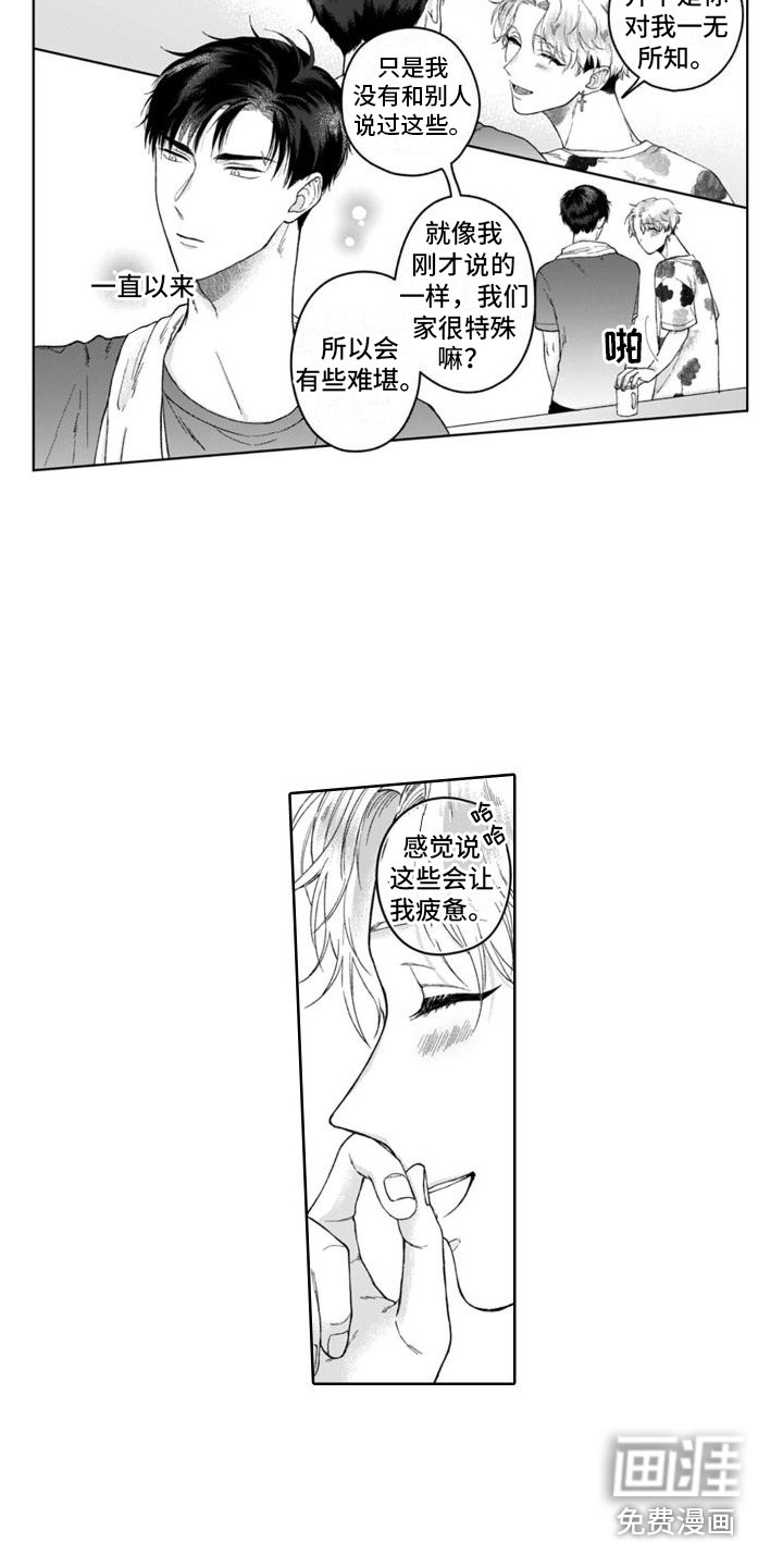 第25章：付出真心