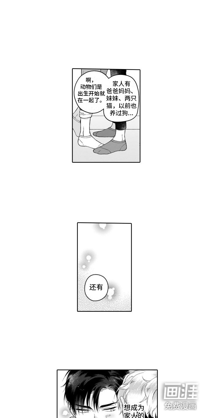 第25章：付出真心